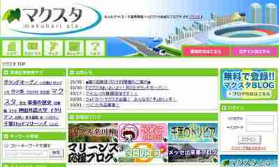 地域ブログに新しい仲間が増えました