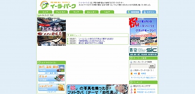 地域ブログに「伊豆・箱根・富士エリア」加わる
