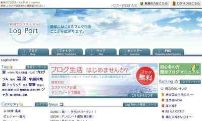 地域ブログに新しい仲間が増えました