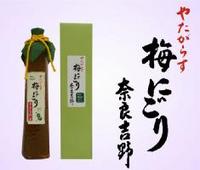 やたがらす　梅にごり