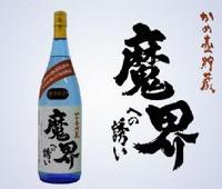 魔界への誘い　黒麹仕込み甕壷貯蔵　数量限定商品
