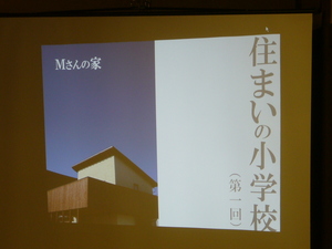 第一回終了