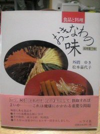 おきなわ の 味