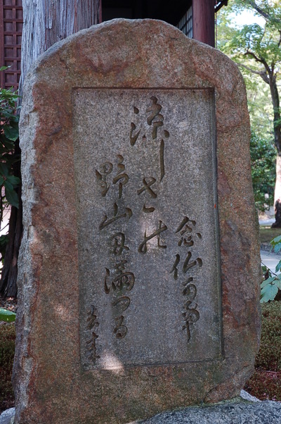 京都のお寺でお昼ね