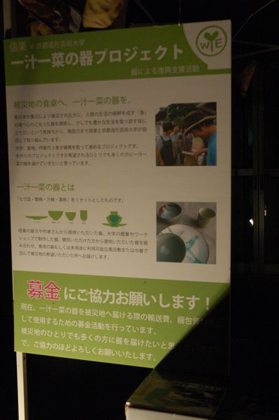 闇に炎舞を