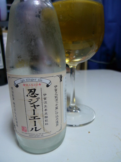 忍ジャーエール