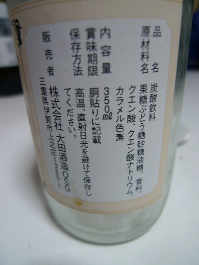 忍ジャーエール