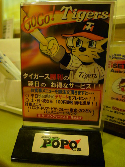 カフェパスタＰＯＰＯクラブ