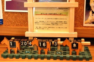 運転手で電撃訪問！