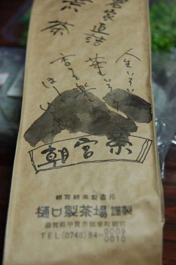 信楽のお土産です