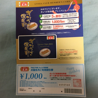 ぎょうざ倶楽部