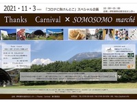 今日はこちらの石鹸たちを連れていきます〜2021.11.3〜