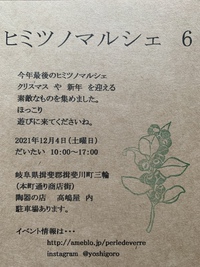 明日は「ヒミツノマルシェ6」へ…石鹸のラインナップはこちら…