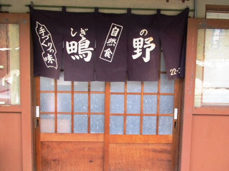 箱館そば「鴫野」（しぎの）・・虹