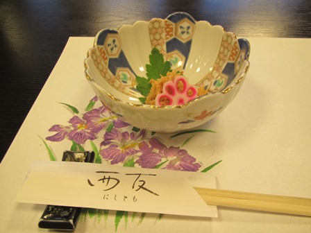 黄菖蒲見て・・川魚料理の「西友さん」