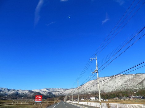 青空の一日・・冷えて一日・・