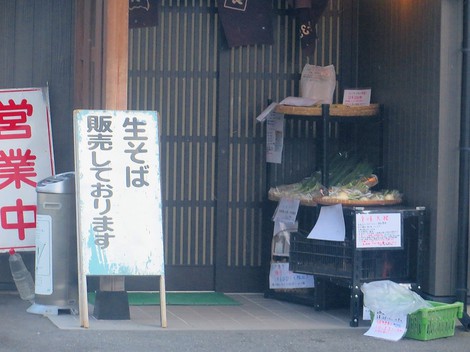 冷たい一日・・遠くから雪片が時々でしたが・・箱館ソバ「鴫野」