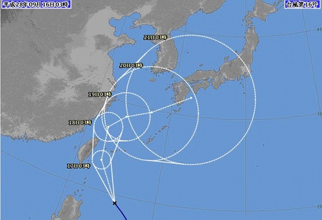 台風第16号 (マラカス) 平成28年09月16日03時35分 発表