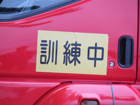 出初式でした～～2017