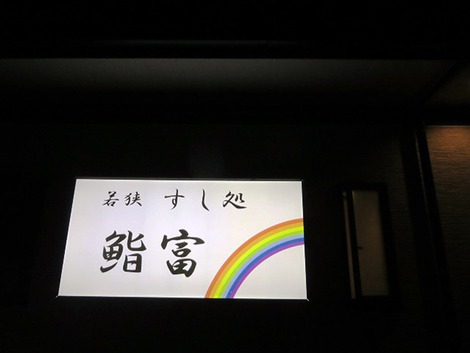 昨夜は・・
