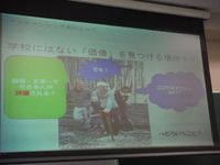 学生インターン活動成果報告会