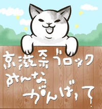 明日、京滋奈ブロック開催！
