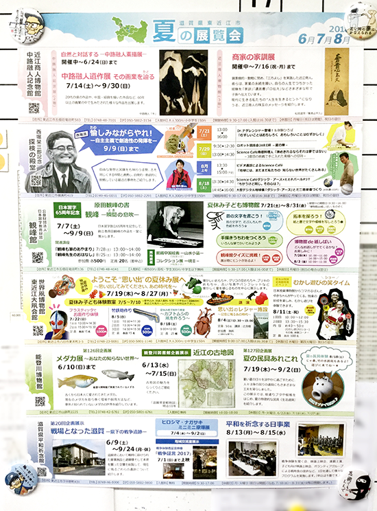 夏の展覧会ポスター01