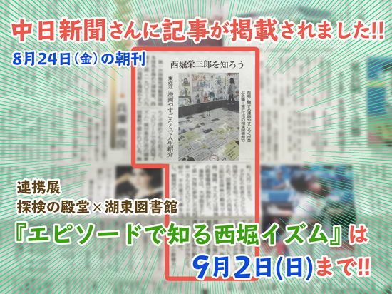 記事