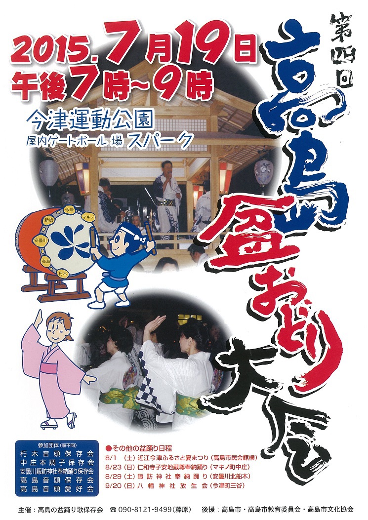 たかしま市民協働交流センター
