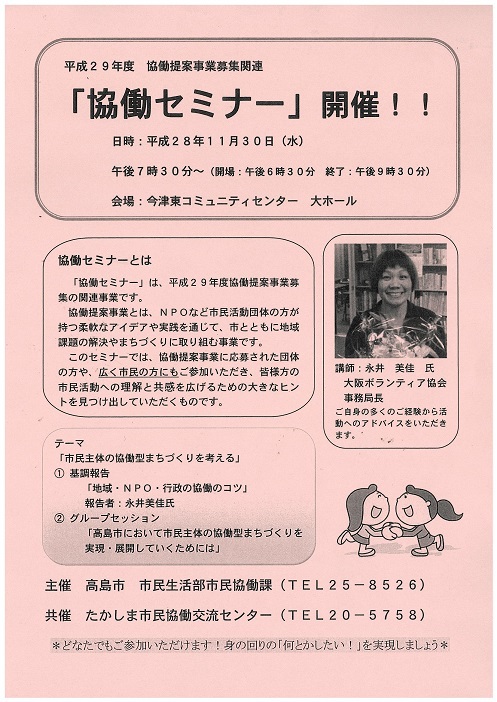たかしま市民協働交流センター