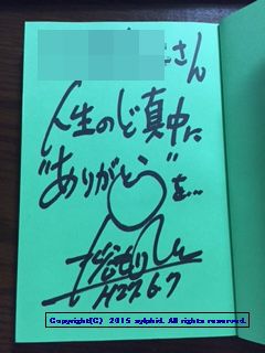 水谷もりひと編集長講演会で号泣しました