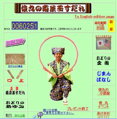 １１月に更新します