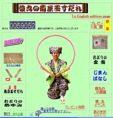６月に更新します