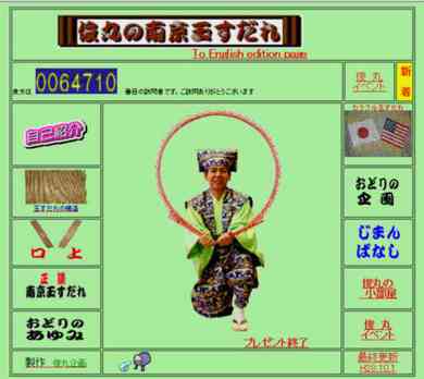 ホームページを更新しました。