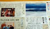 中日新聞びわこ版に！