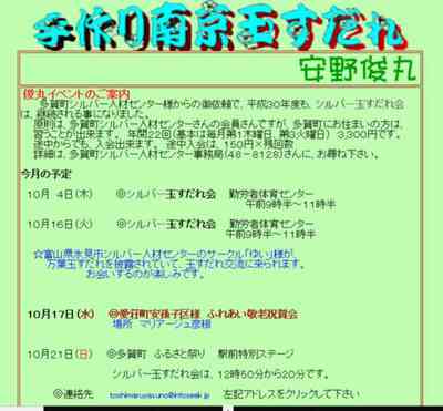 １０月分に更新しました。