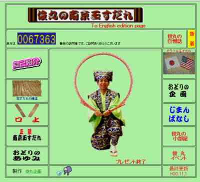 ホームページを更新しました。