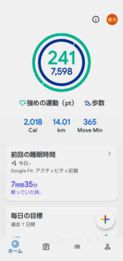 GG+徘徊初日