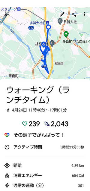 GG+徘徊初日