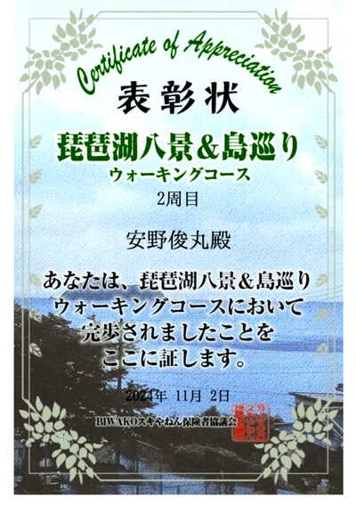BIWA-TEKU