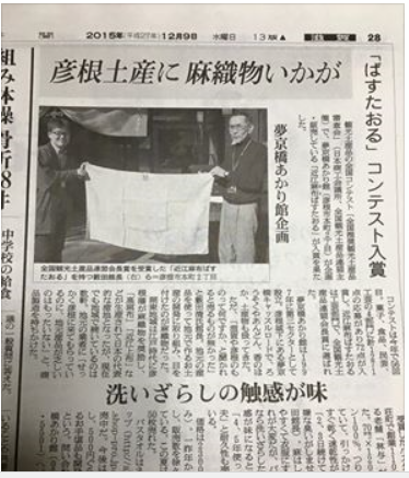 麻織物