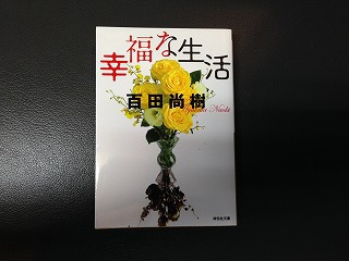読書の秋