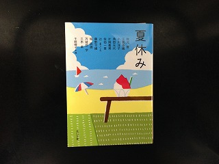 読書の秋