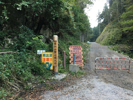 霊仙山