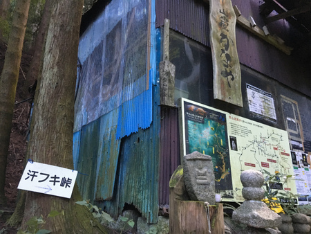 霊仙山