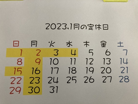 明けましておめでとうございます