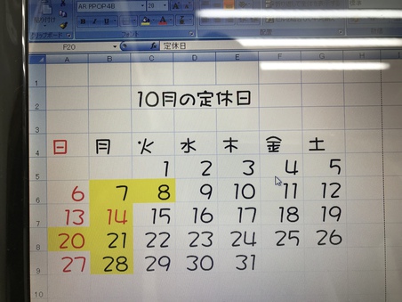 10月の定休日