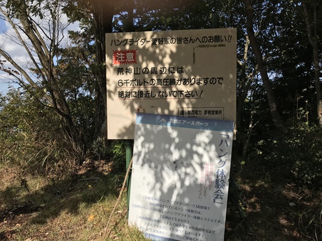 ふらっと荒神山