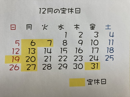 12月1日の記事