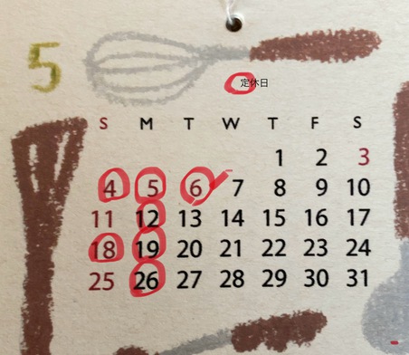 ゴールデンウィークと5月の定休日